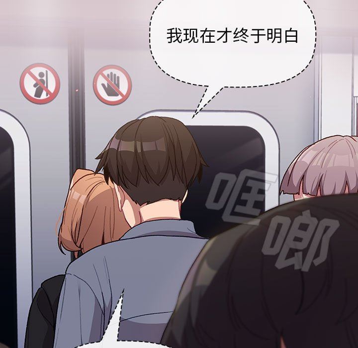 分组换换爱第34话