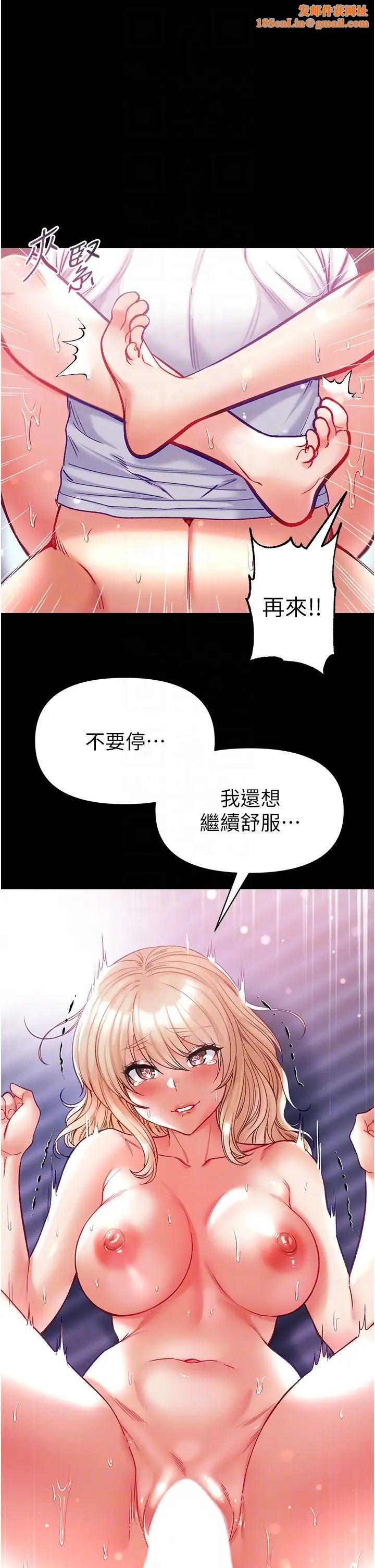 第一大弟子第65话-梦中情鵰♥