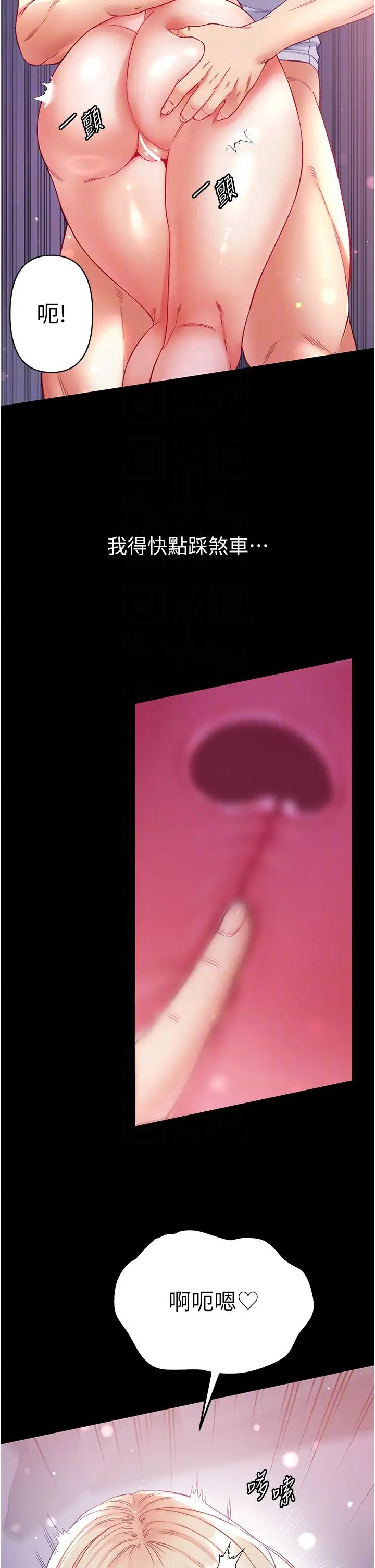 第一大弟子第66话-激起味蕾的诱人名器