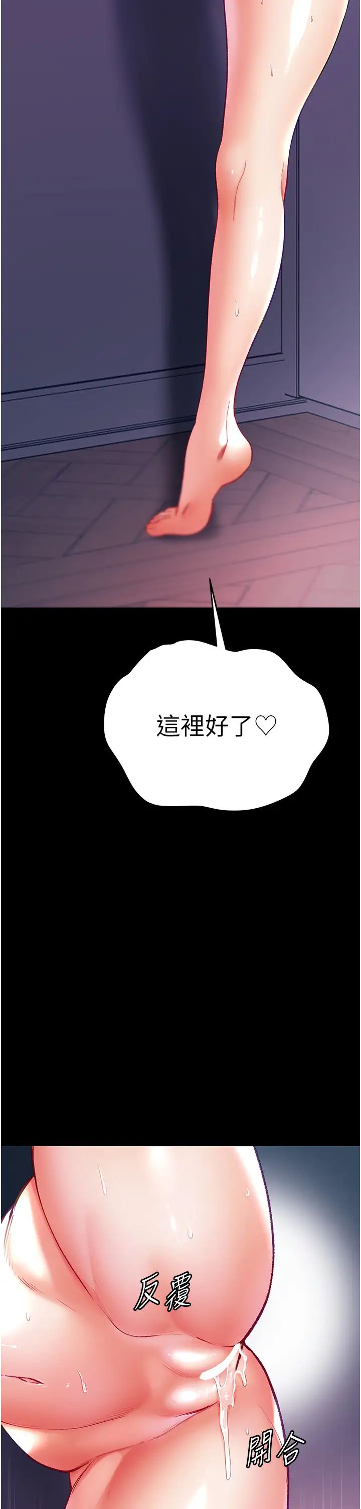 第一大弟子第66话-激起味蕾的诱人名器