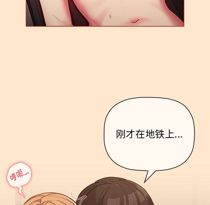 分组换换爱第34话