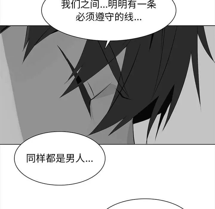 野性之城第62话