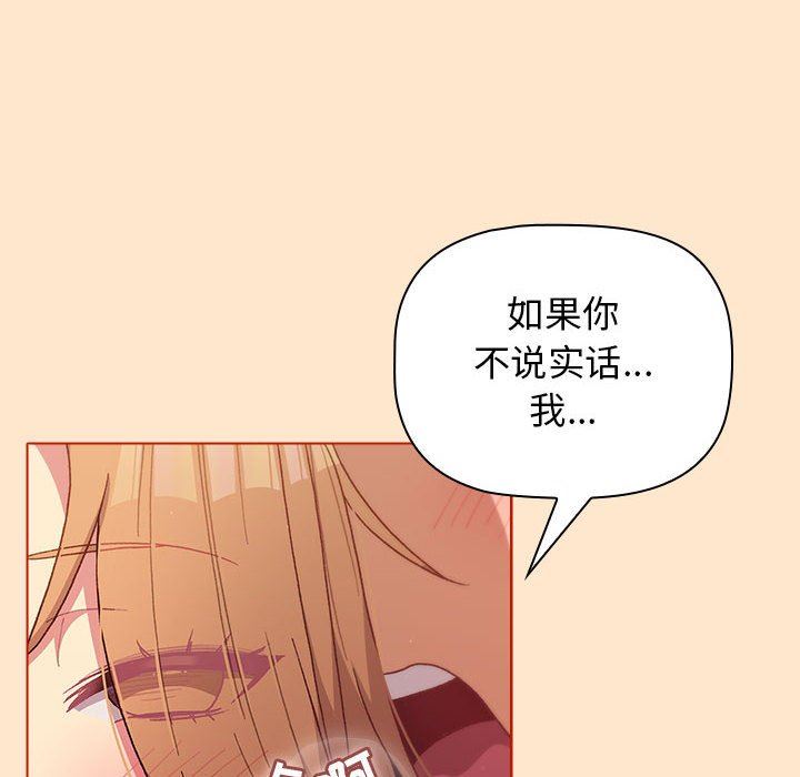 分组换换爱第34话