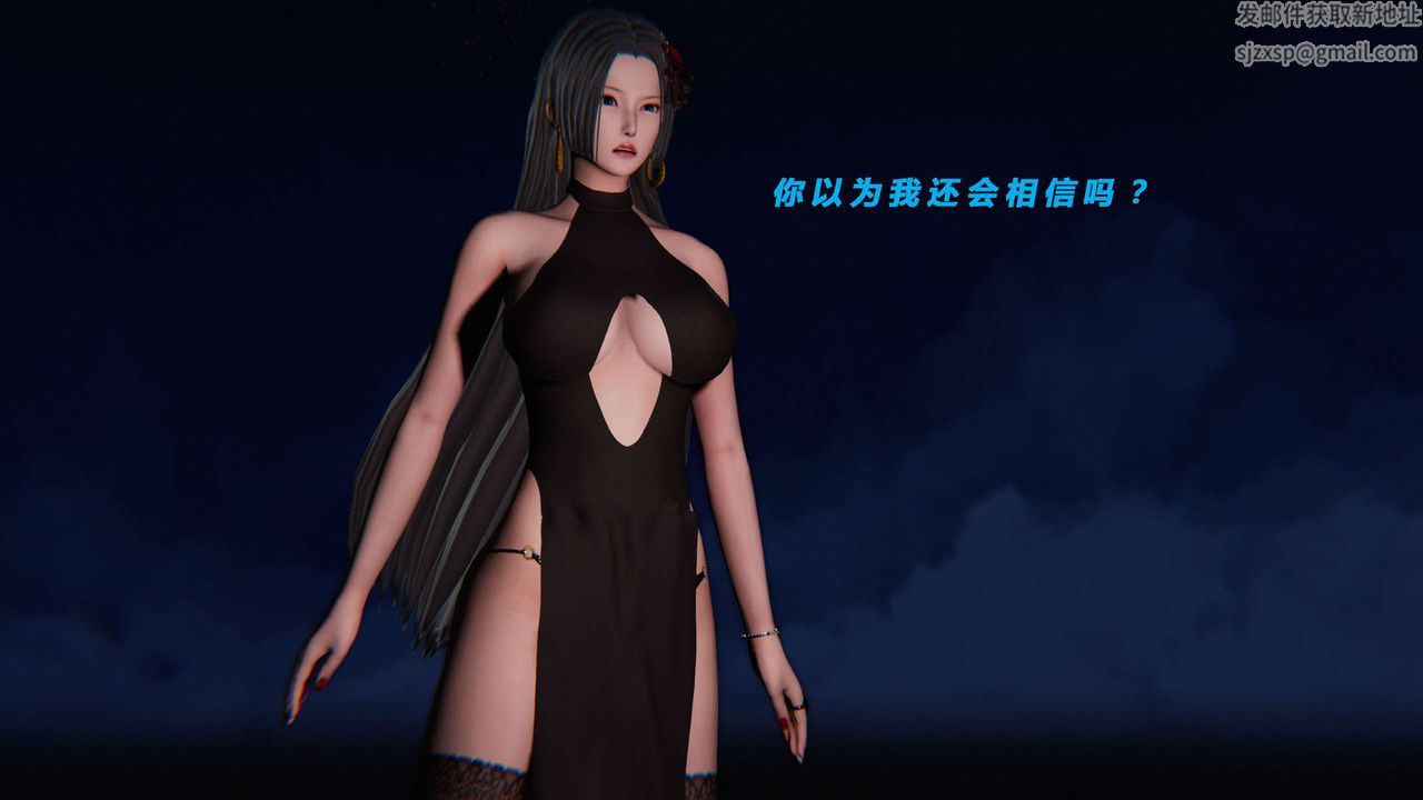 [3D]蝴蝶之殇第三季-復仇之影第14话