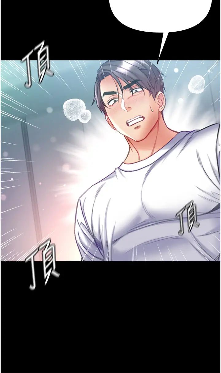 第一大弟子第66话-激起味蕾的诱人名器