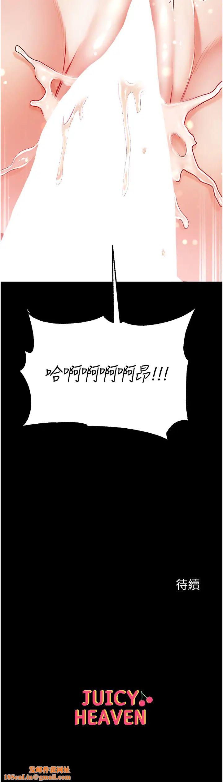 第一大弟子第66话-激起味蕾的诱人名器