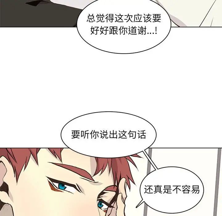 野性之城第62话