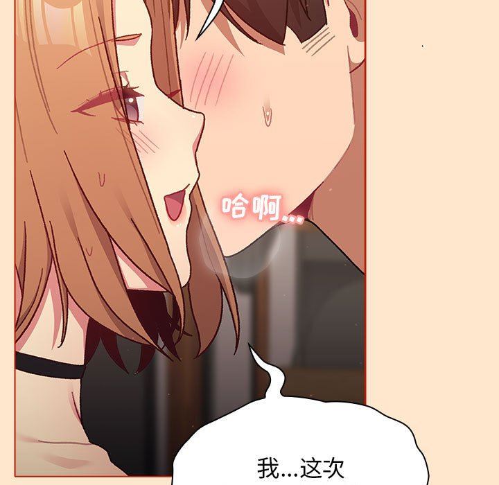 分组换换爱第34话