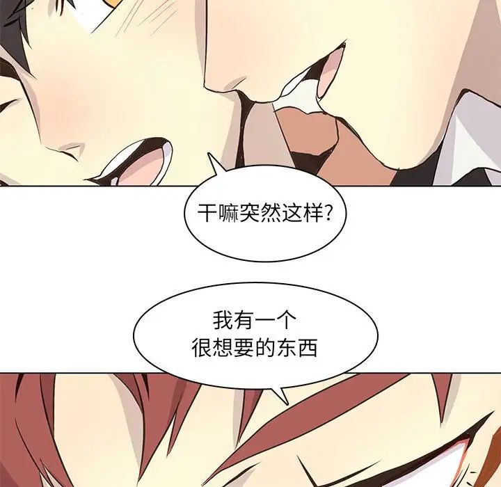 野性之城第62话