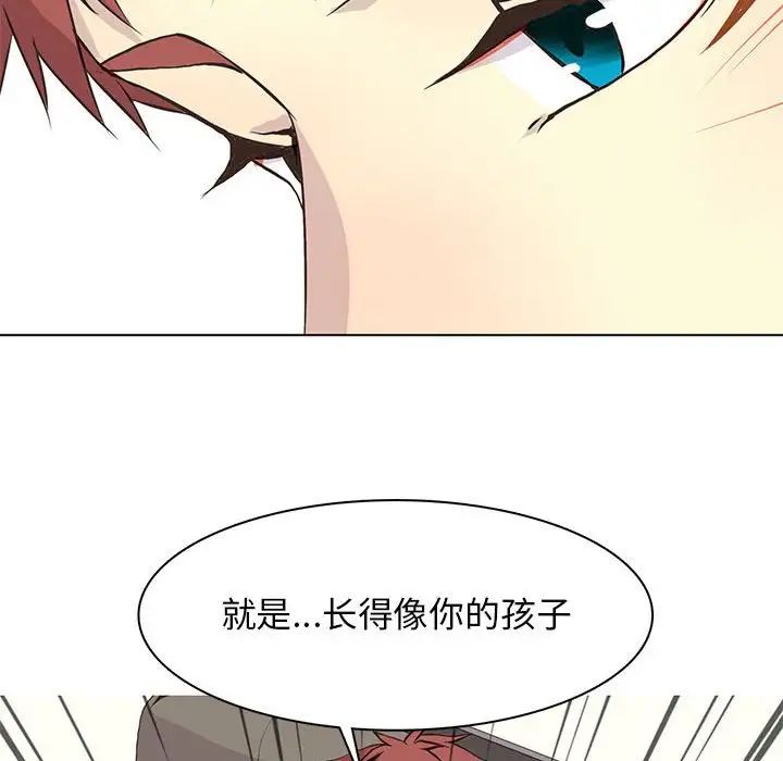 野性之城第62话