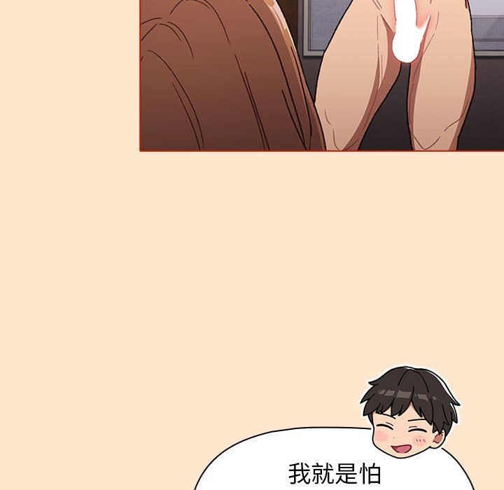 分组换换爱第34话