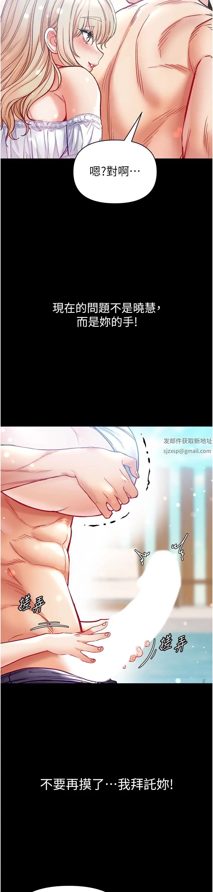 第一大弟子第67话-美味酥胸三明治♥