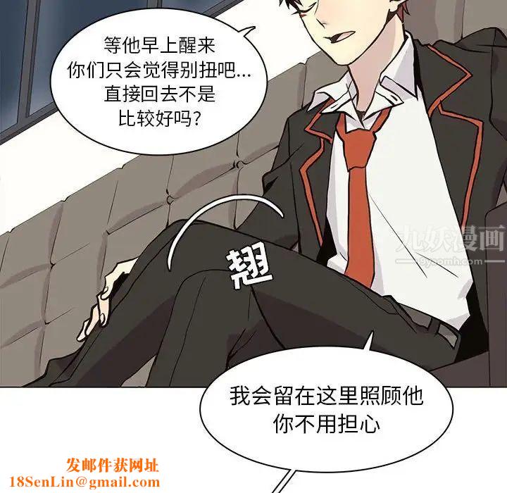 野性之城第63话