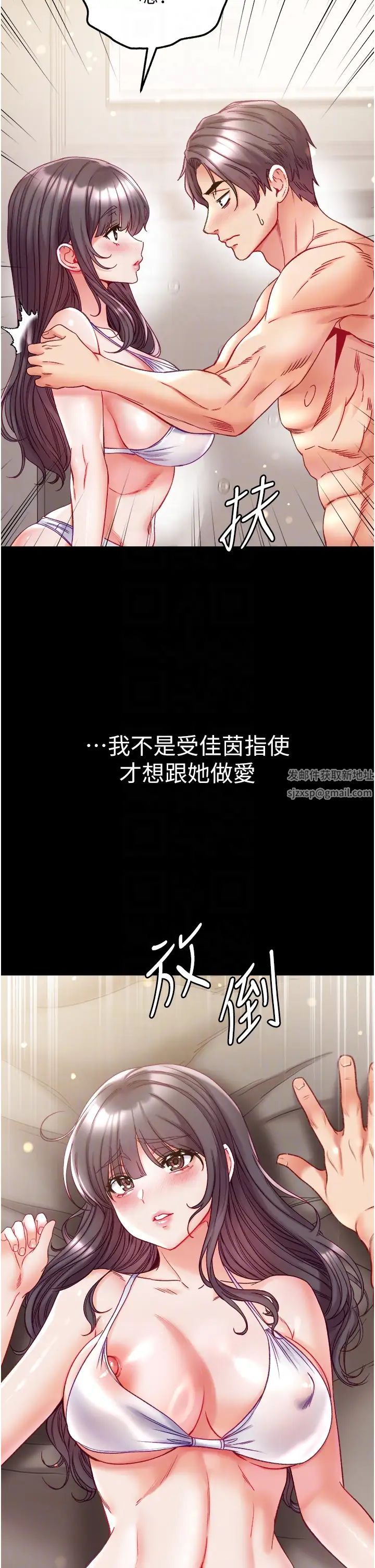 第一大弟子第68话-我们还有事没「做」