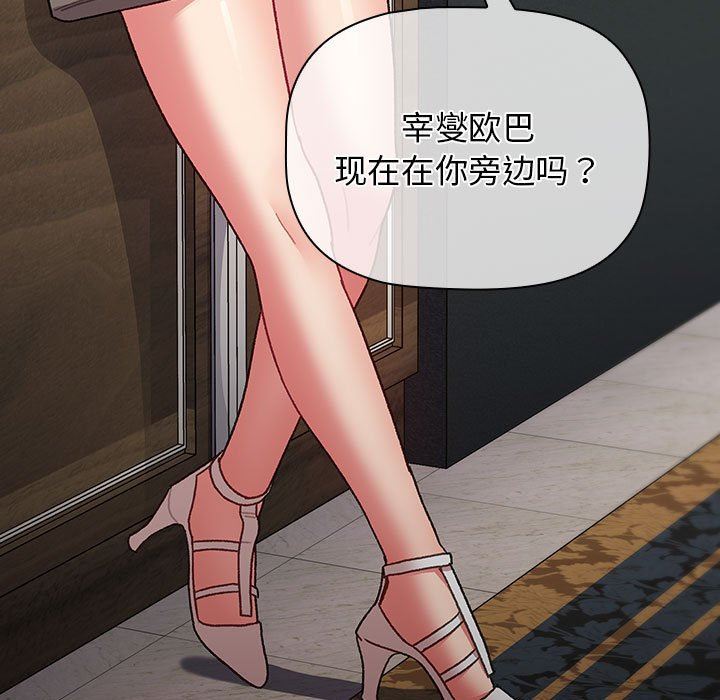 分组换换爱第35话