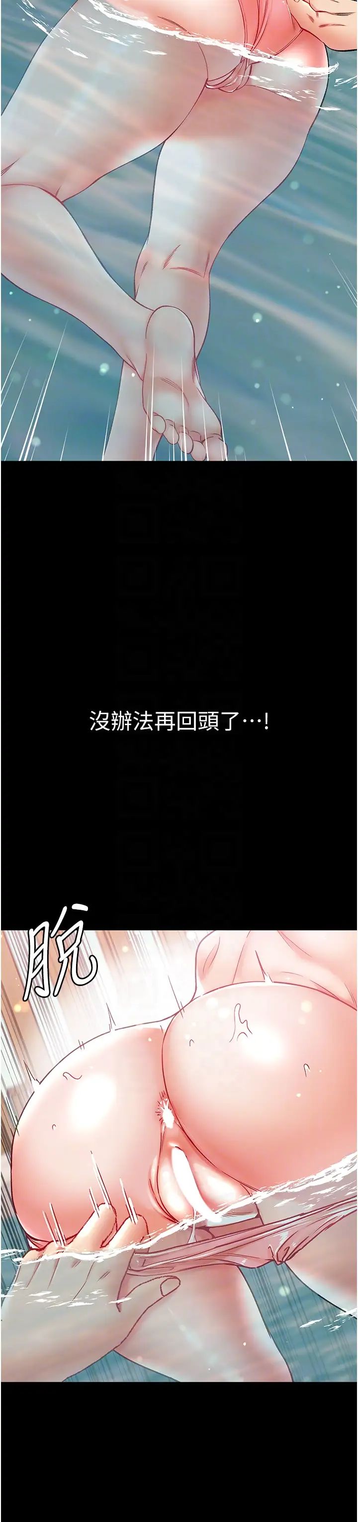 第一大弟子第69话-把小穴变成你的形状