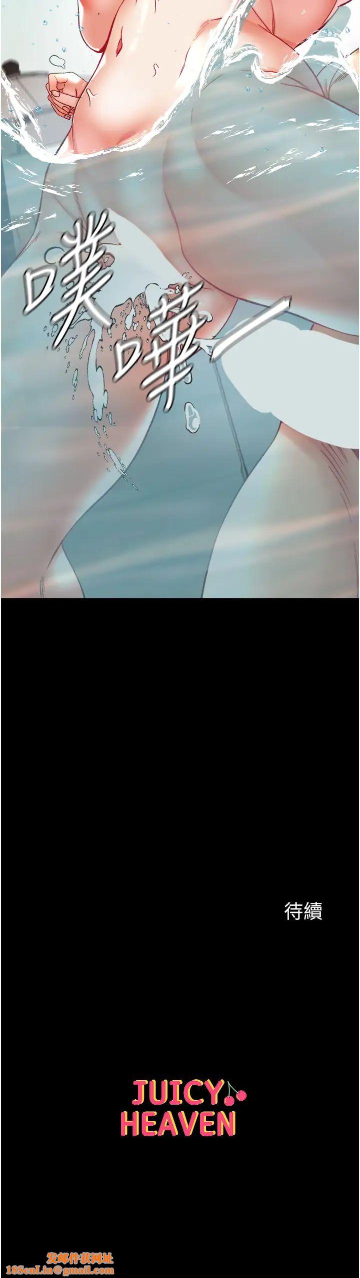 第一大弟子第69话-把小穴变成你的形状