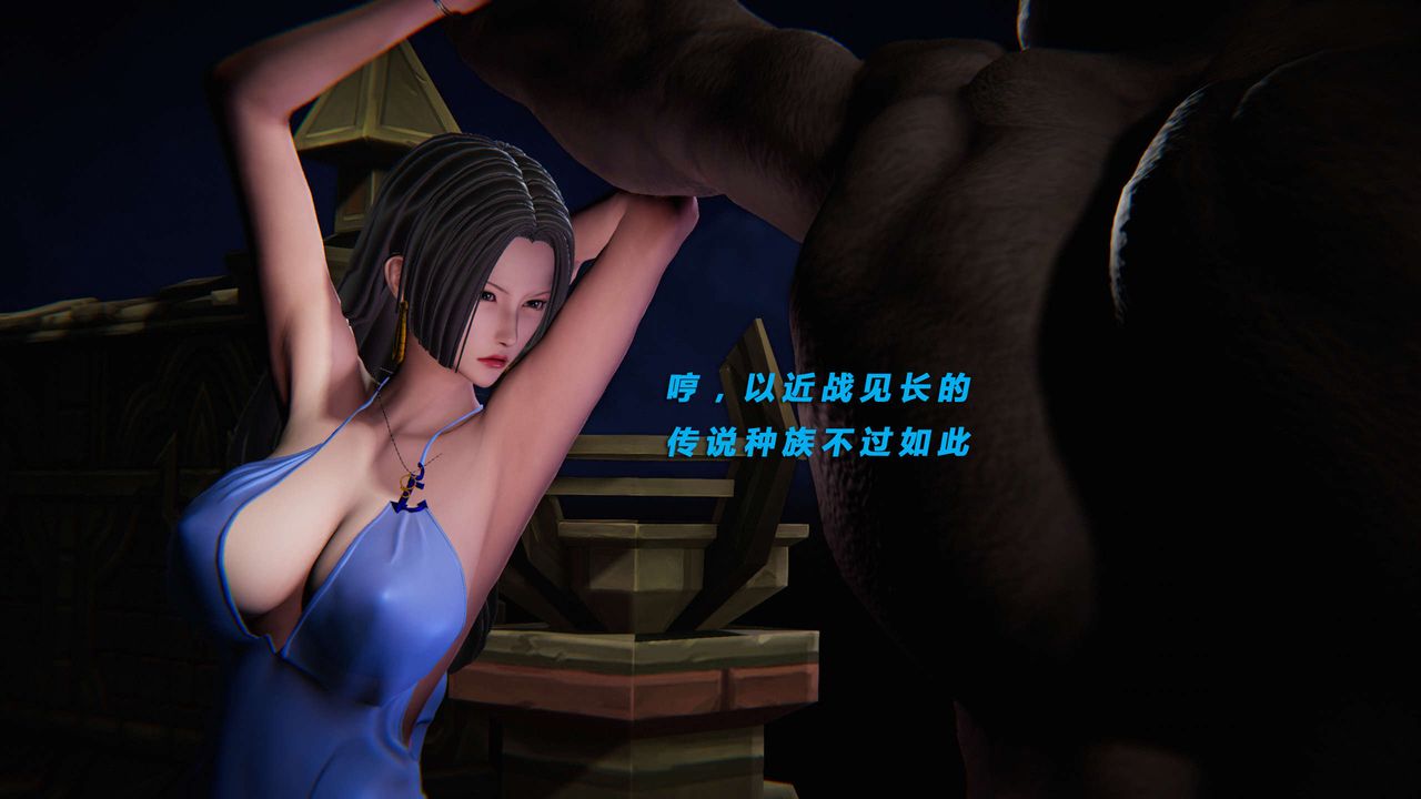 [3D]蝴蝶之殇第三季-復仇之影第16话