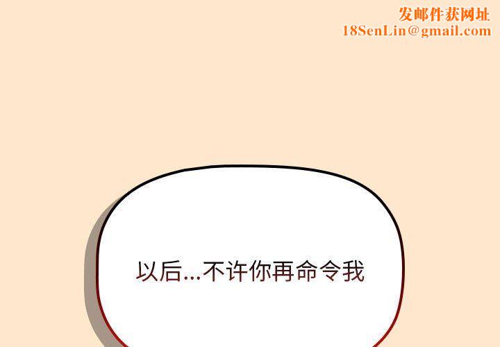 分组换换爱第36话