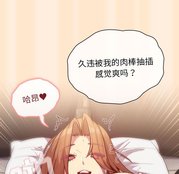 分组换换爱第36话