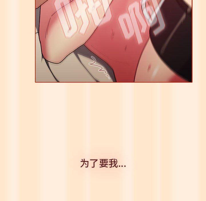 分组换换爱第36话