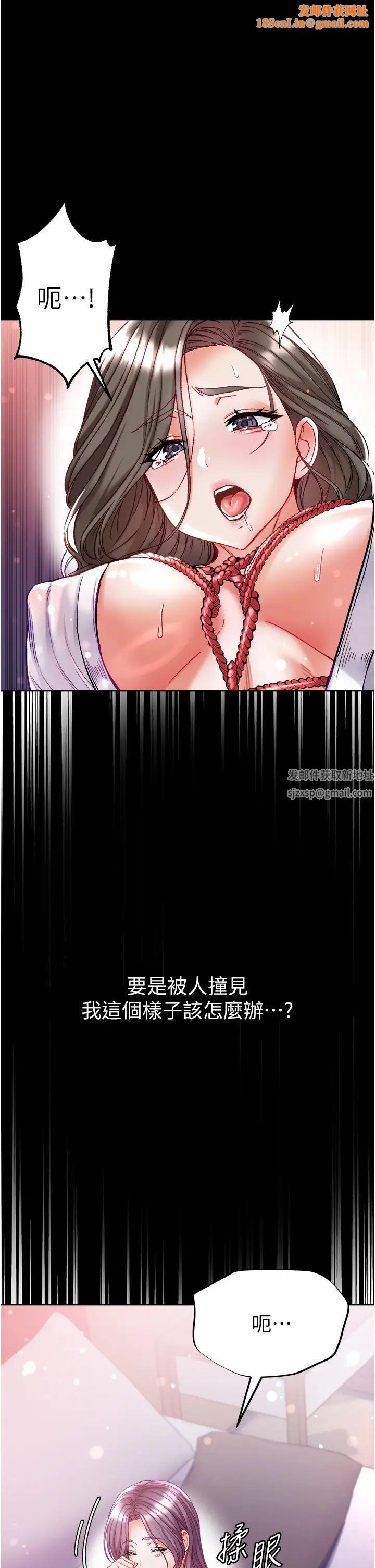 第一大弟子第72话-在体内爆炸的慾望