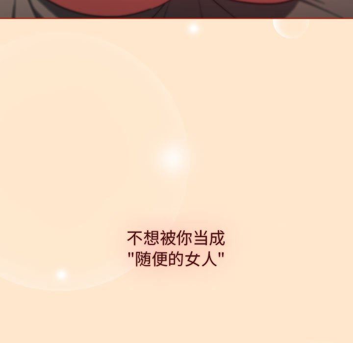 分组换换爱第36话