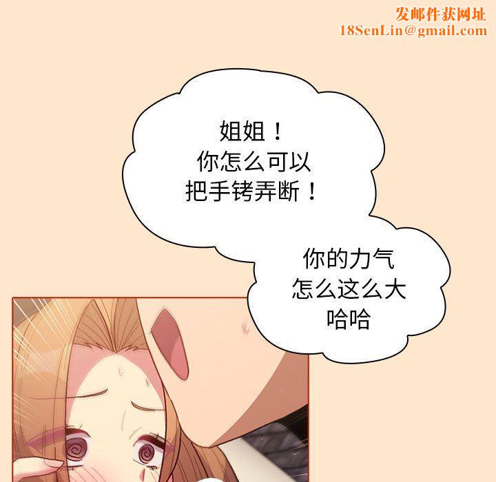 分组换换爱第36话