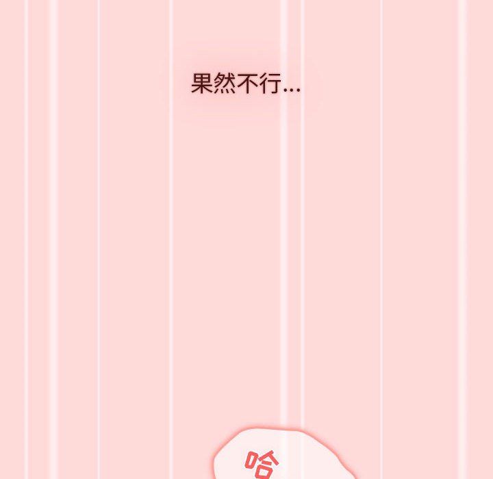 分组换换爱第36话