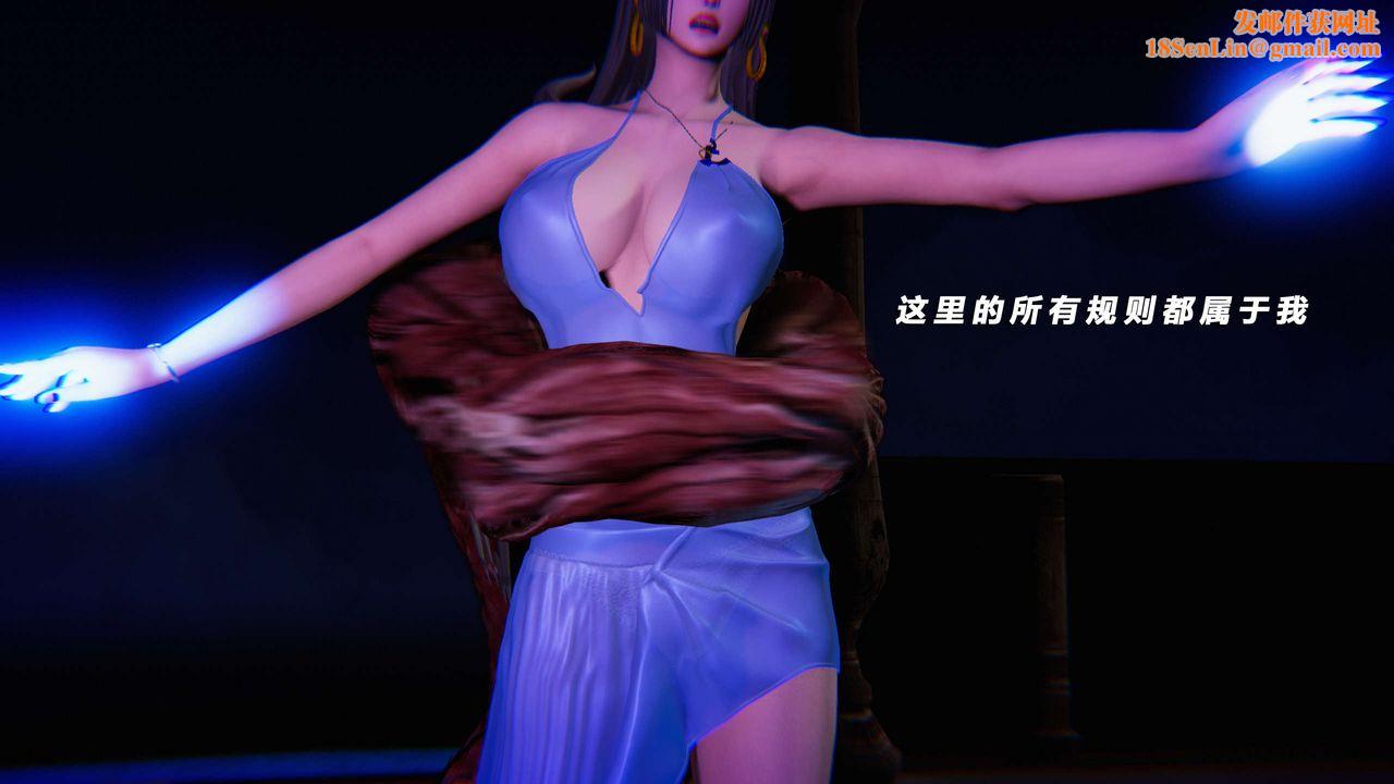 [3D]蝴蝶之殇第三季-復仇之影第17话