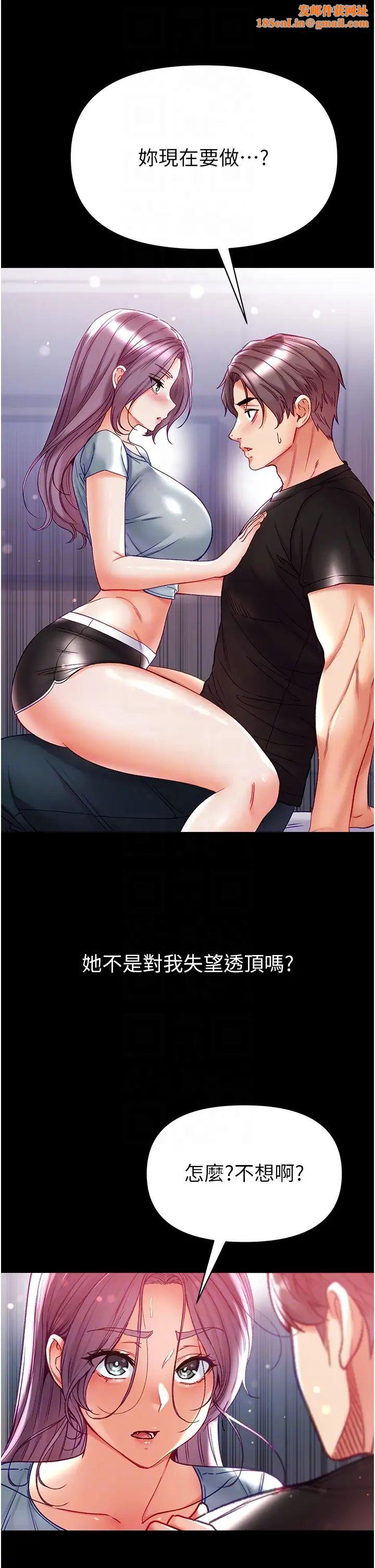 第一大弟子第73话-别抛下我自己爽嘛!