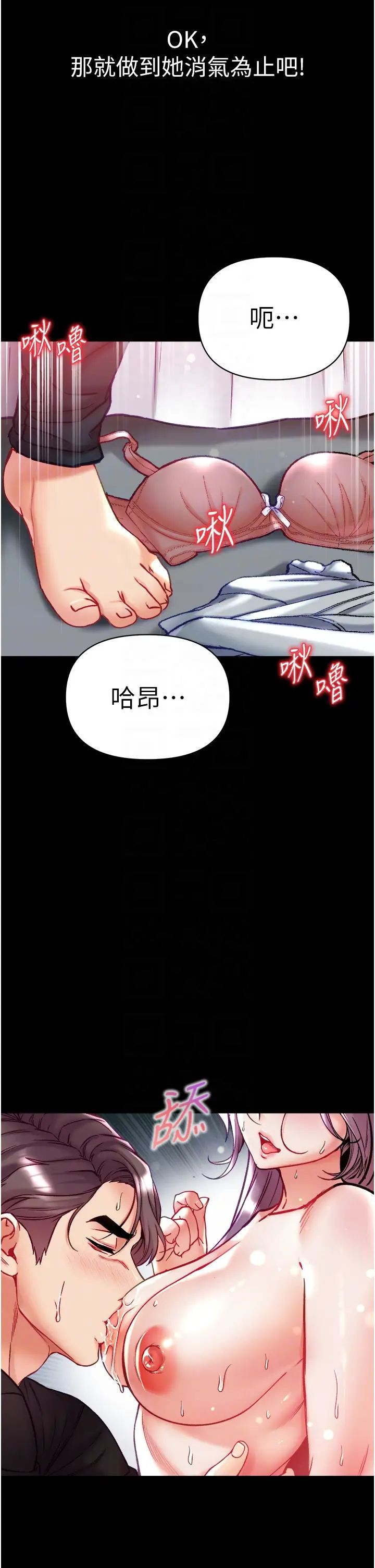 第一大弟子第73话-别抛下我自己爽嘛!