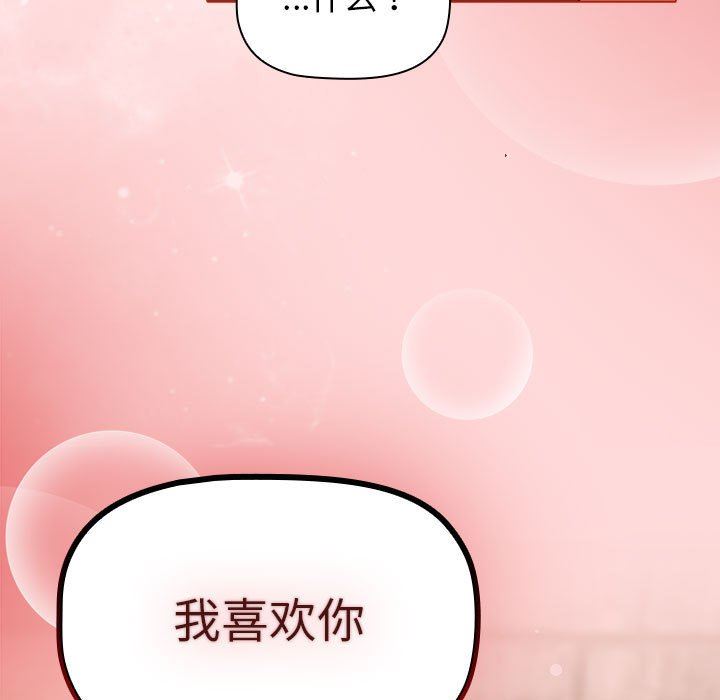 分组换换爱第36话