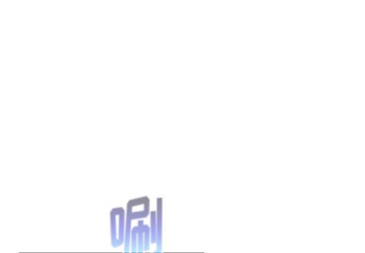 分组换换爱第37话