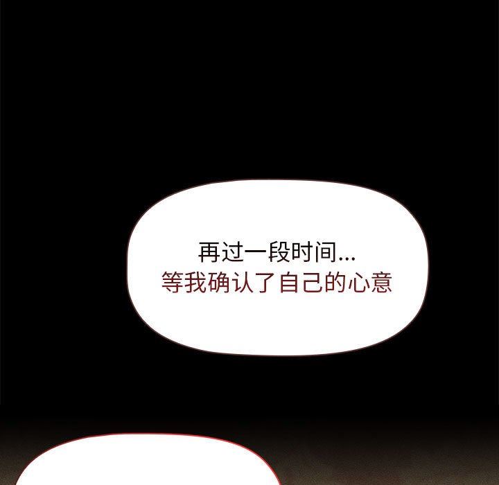 分组换换爱第37话