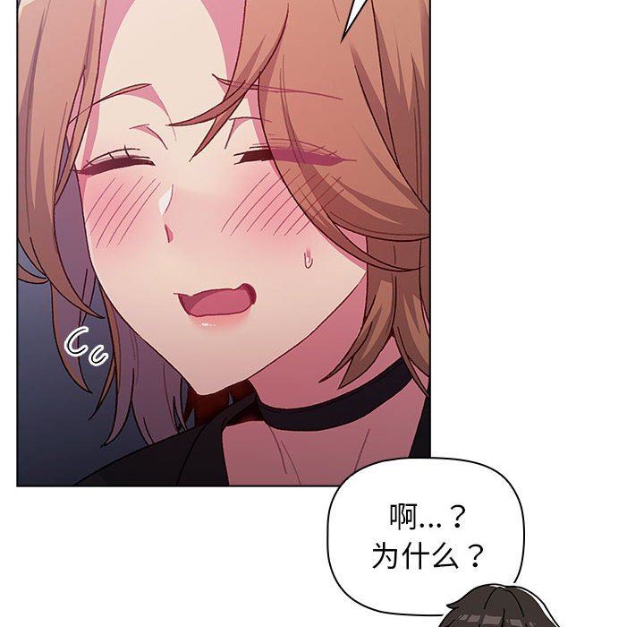 分组换换爱第37话