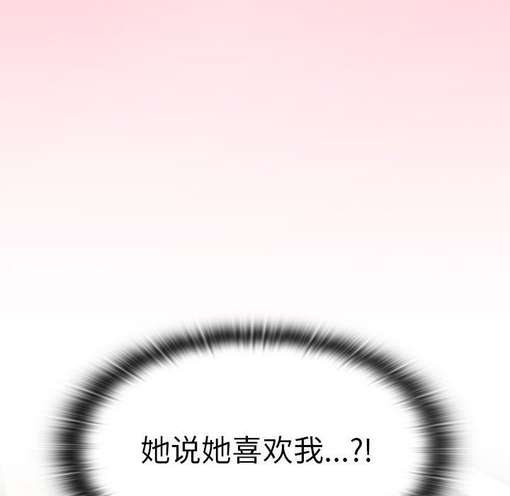 分组换换爱第37话