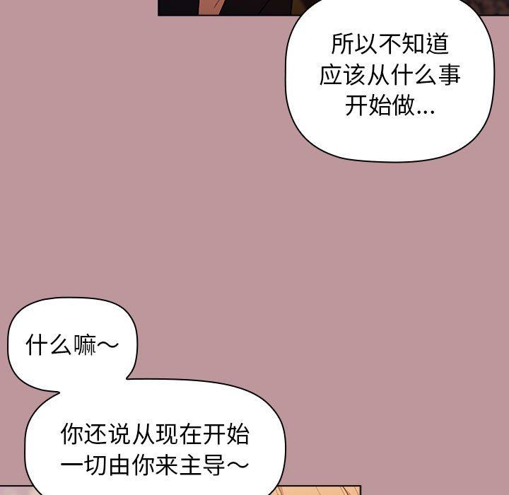 分组换换爱第37话