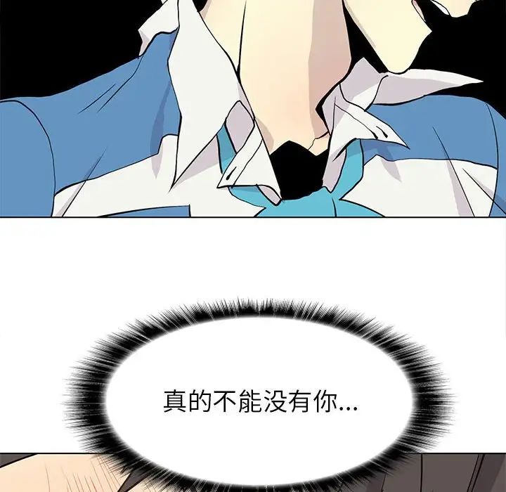 野性之城第69话