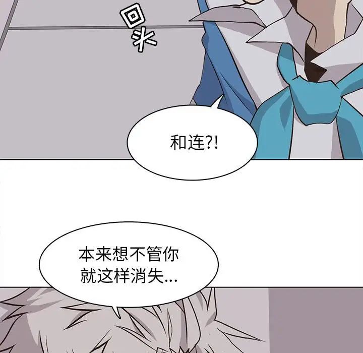 野性之城第69话