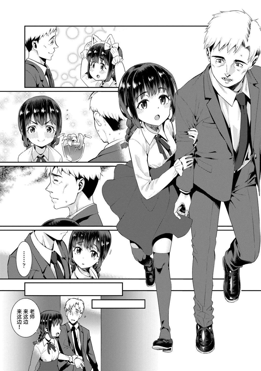 [源五郎]少女婚活时代[中国翻訳][DL版][源五郎]少女婚活时代[中国翻訳][DL版]