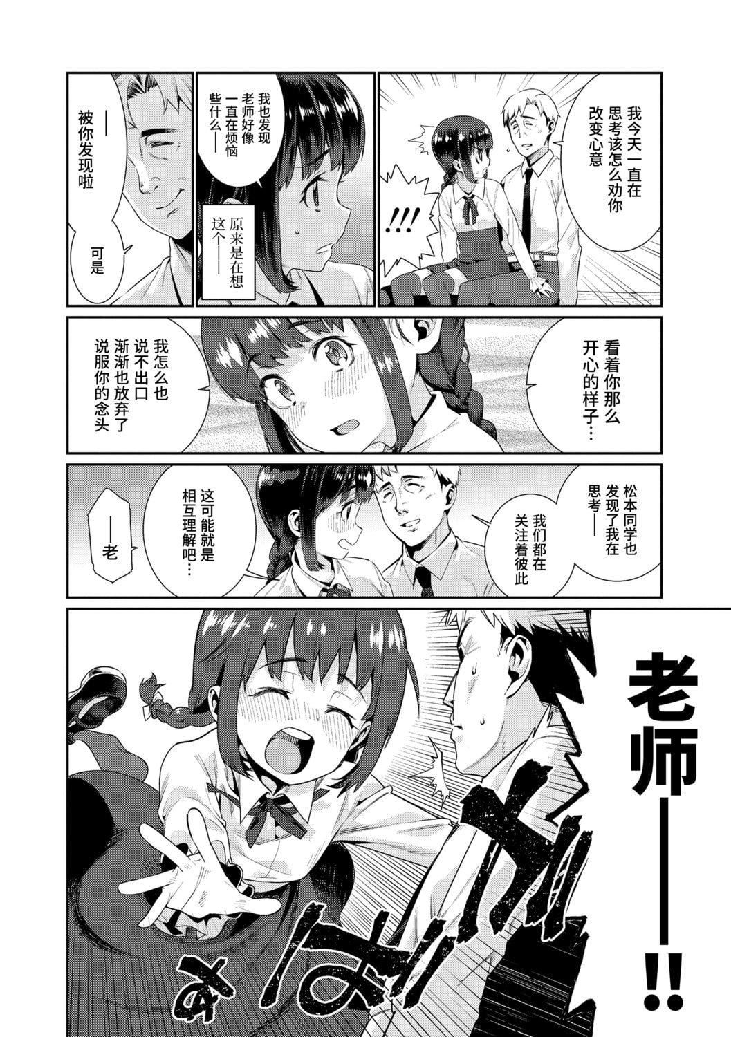 [源五郎]少女婚活时代[中国翻訳][DL版][源五郎]少女婚活时代[中国翻訳][DL版]