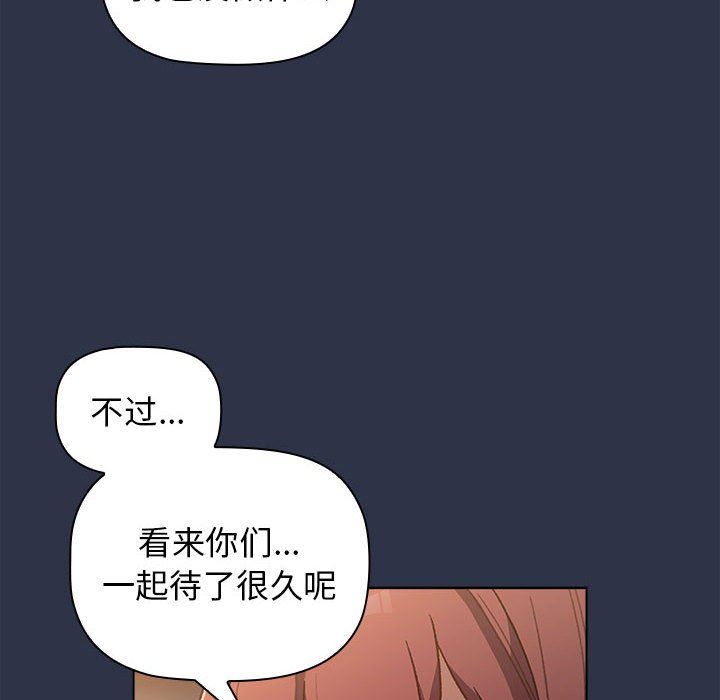 分组换换爱第38话