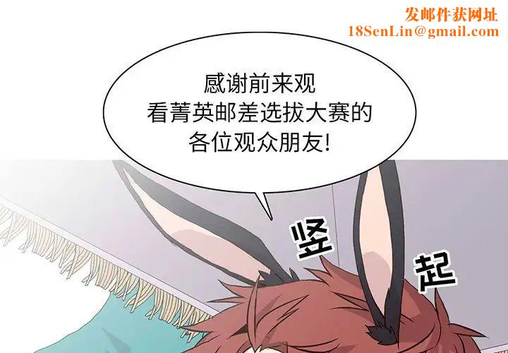 野性之城第70话