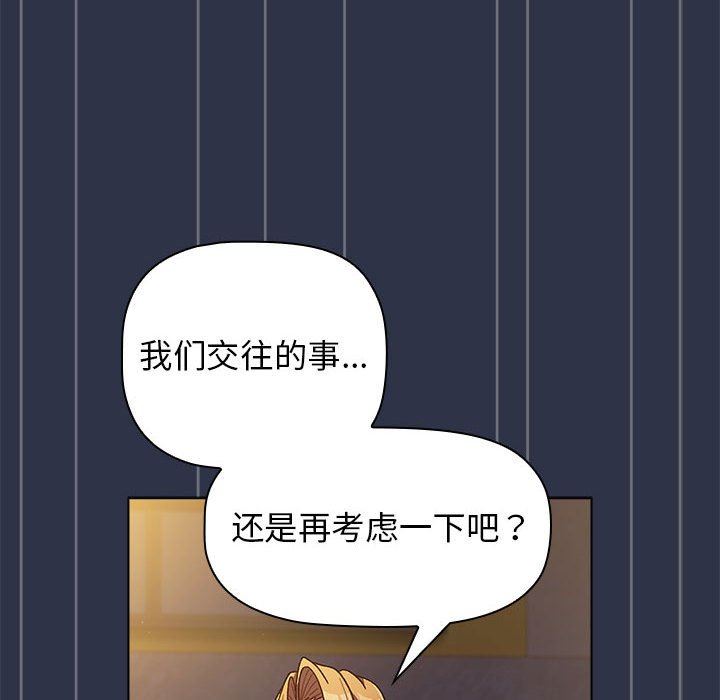 分组换换爱第38话