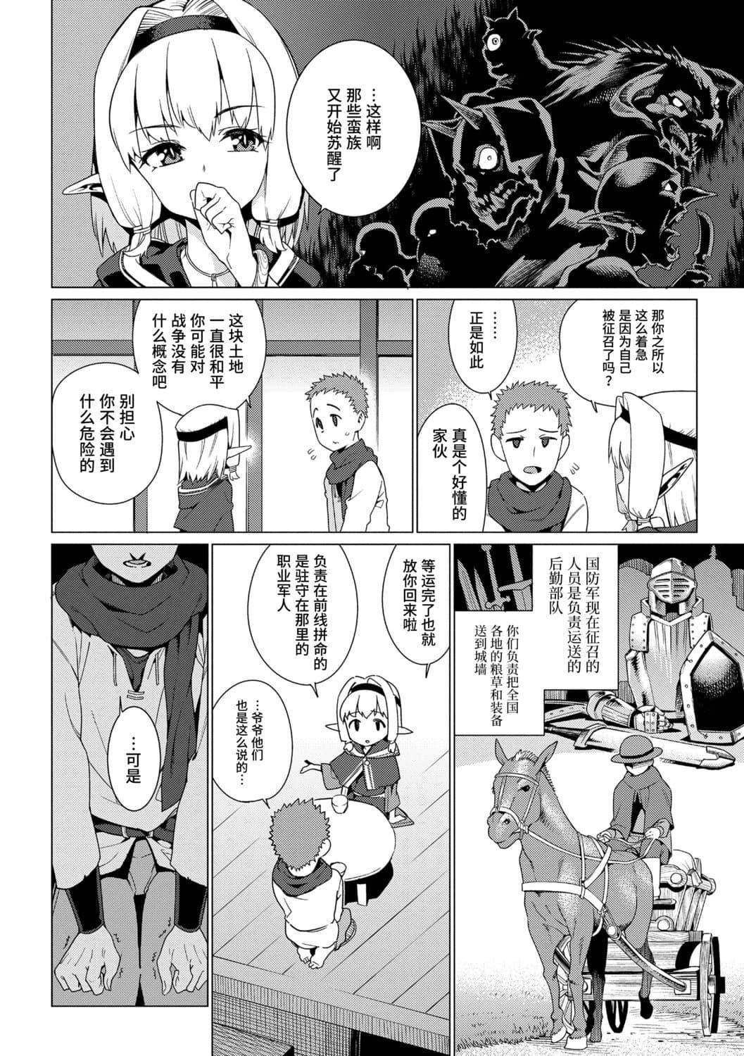 [源五郎]少女婚活时代[中国翻訳][DL版][源五郎]少女婚活时代[中国翻訳][DL版]