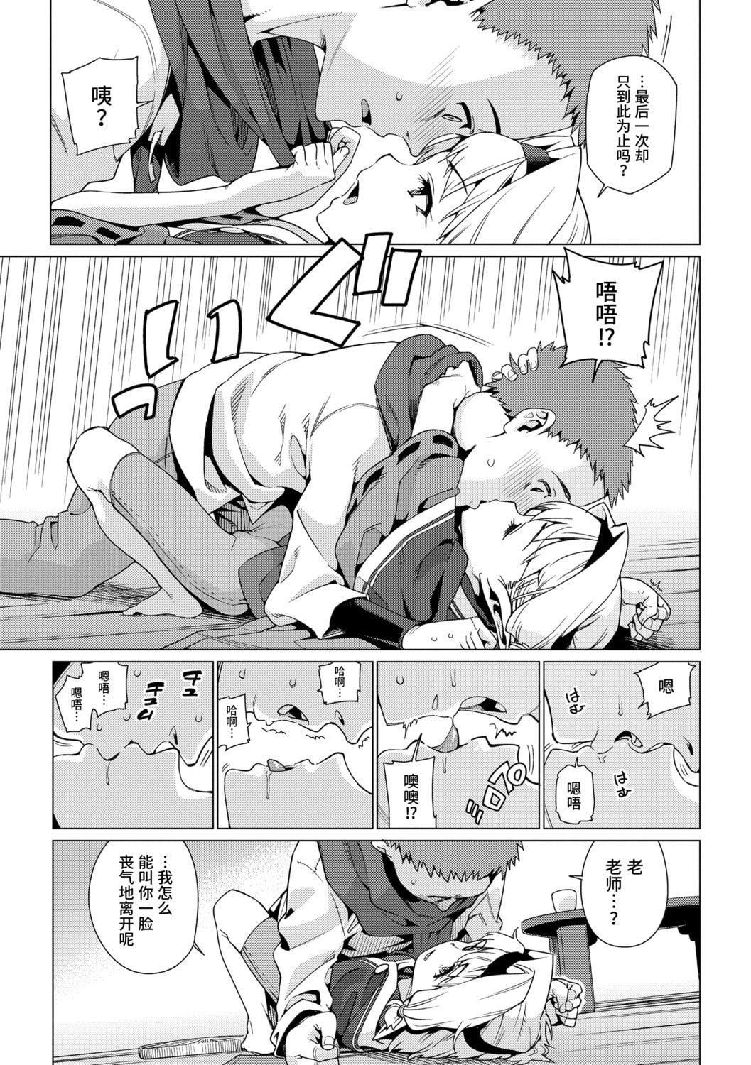 [源五郎]少女婚活时代[中国翻訳][DL版][源五郎]少女婚活时代[中国翻訳][DL版]