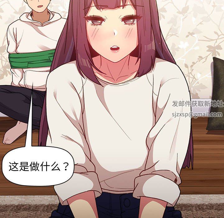 分组换换爱第38话