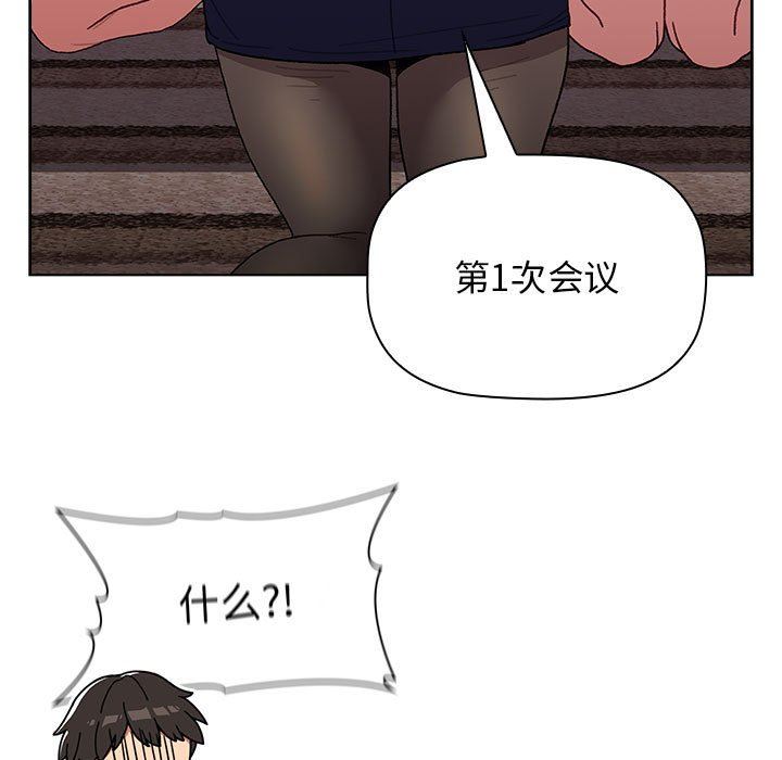 分组换换爱第38话