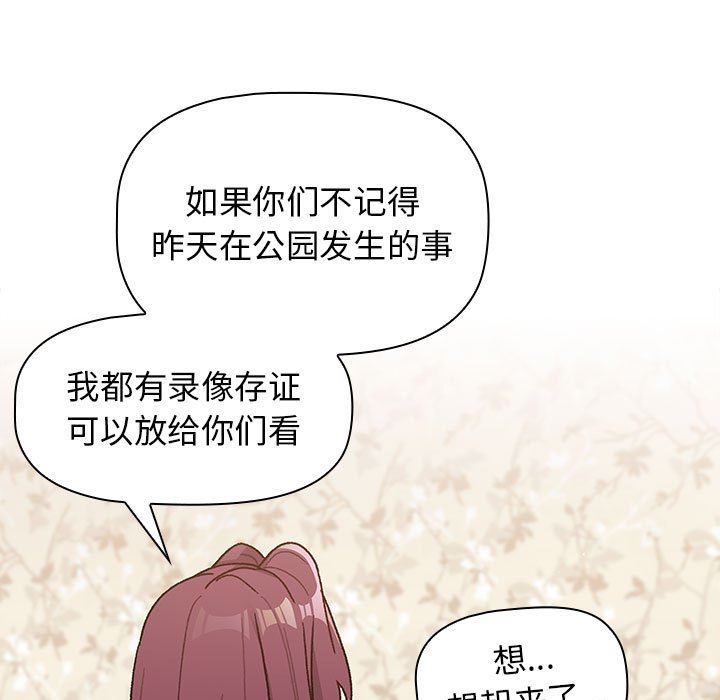 分组换换爱第38话